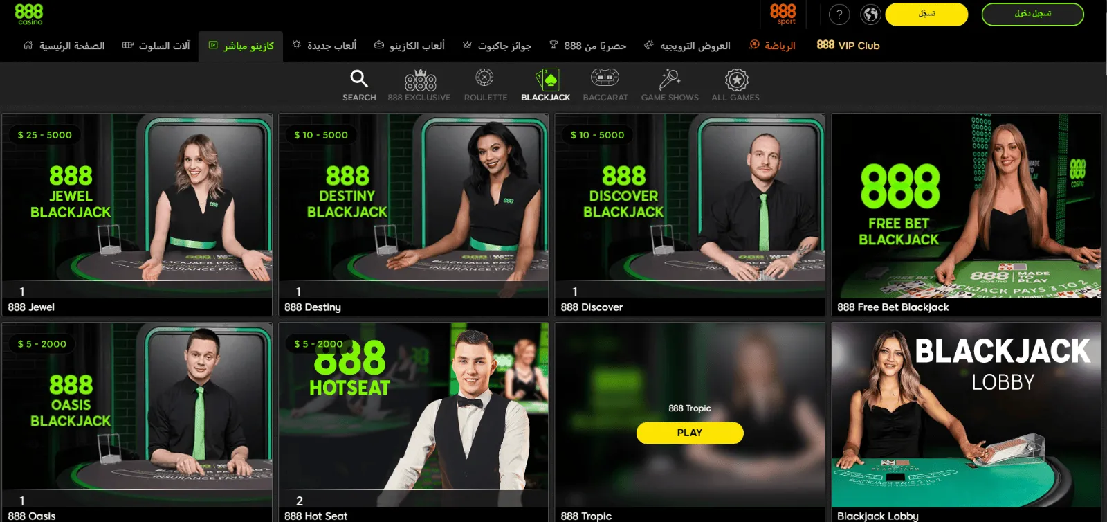 888 Casino