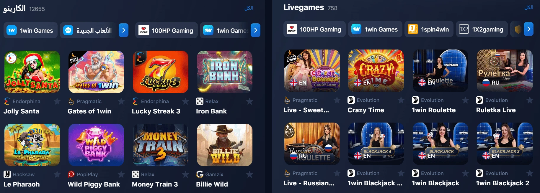 Games and sports betting at 1win casino
