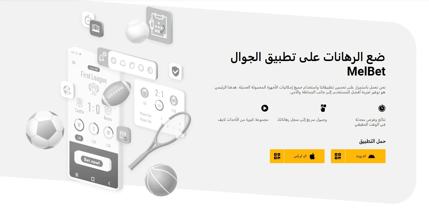 Play by phone at Melbet casino