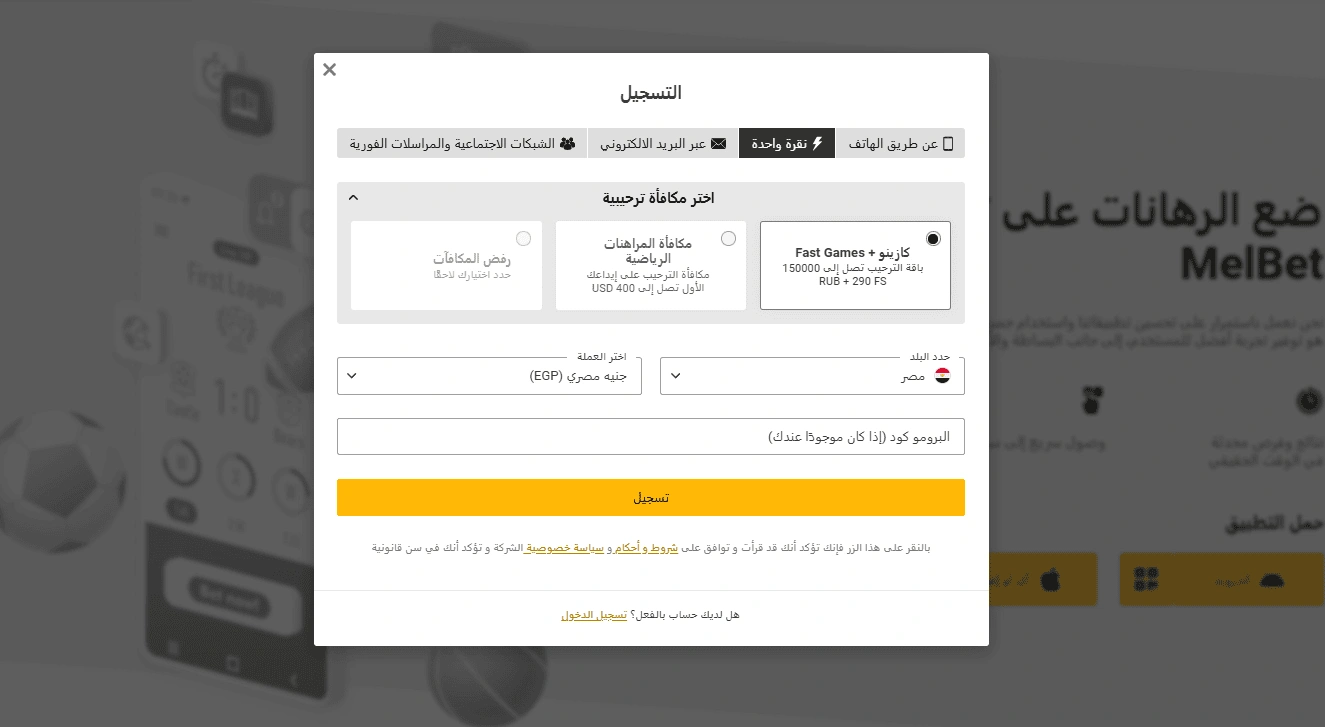Register and log in to Melbet casino