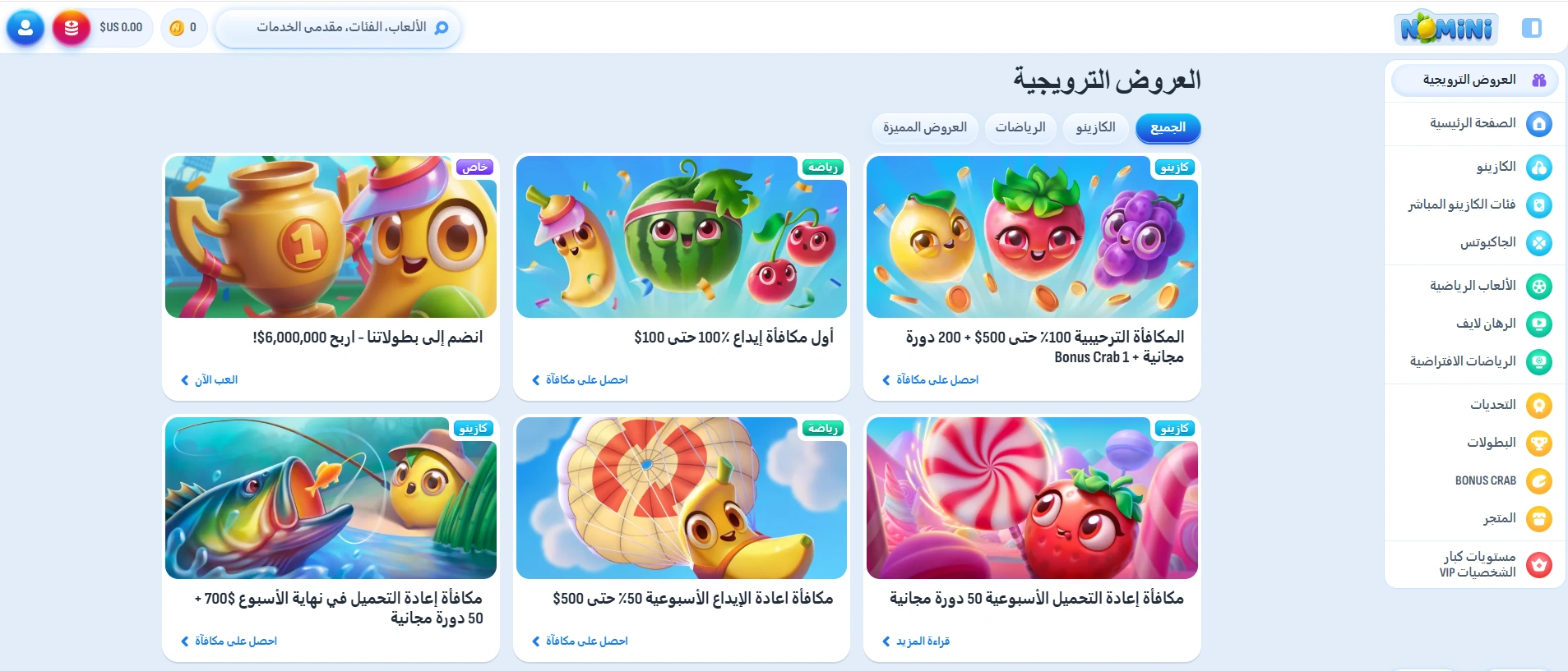 Bonuses and offers at Nomini casino