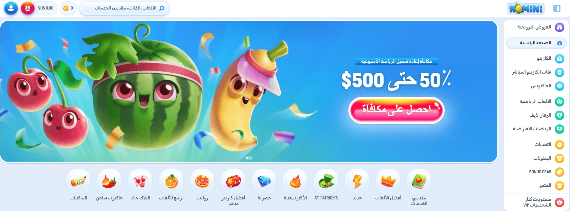 Player reviews of Nomini casino