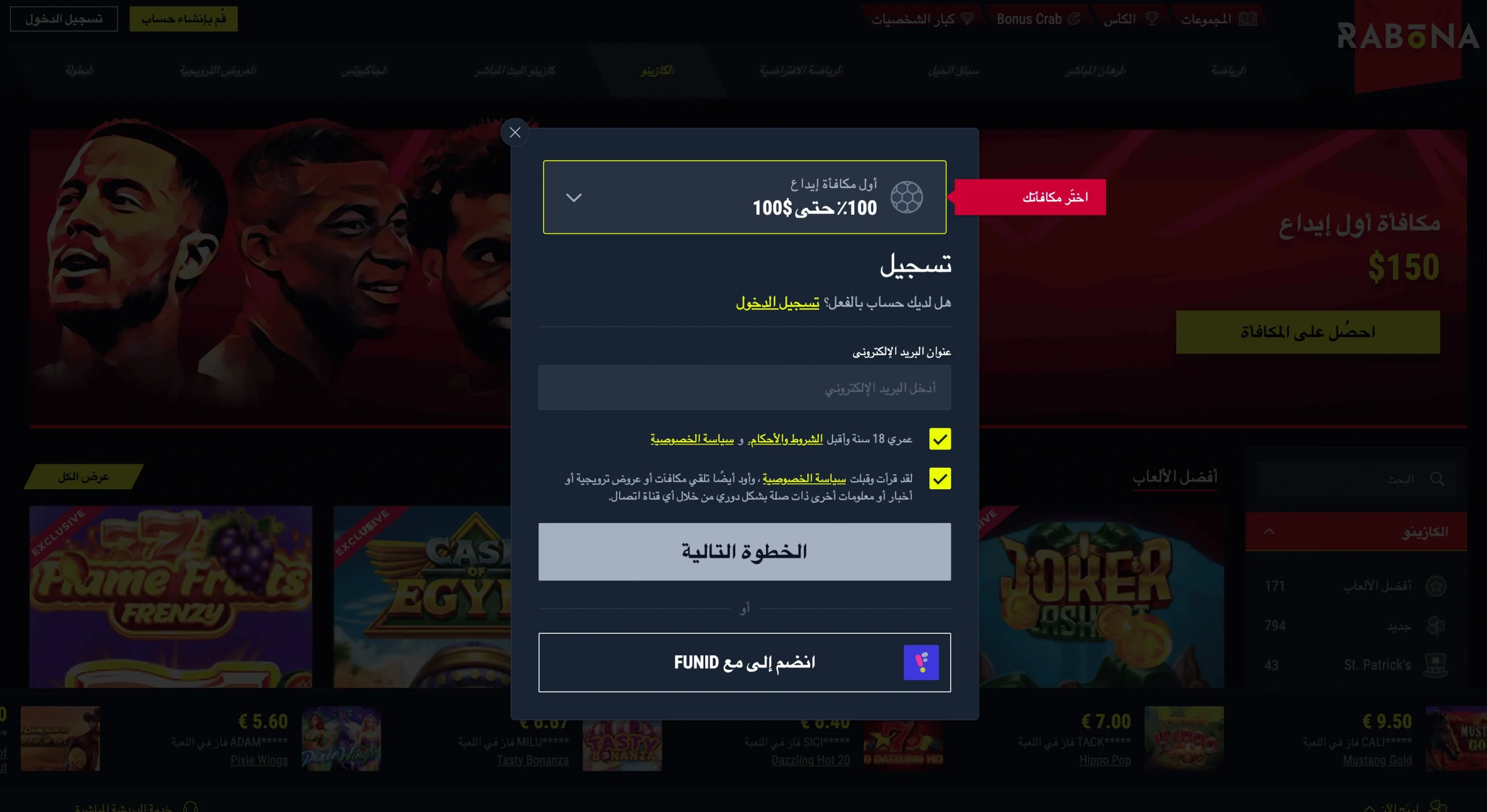 Register and log in to Rabona casino