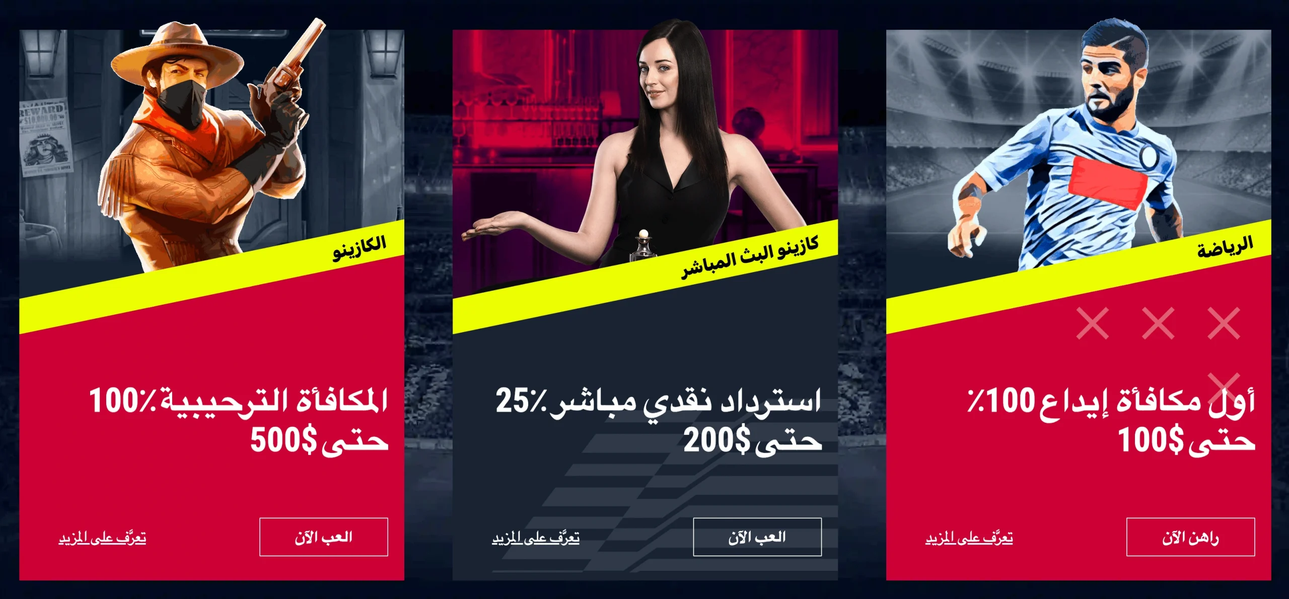 Rewards and Promotions Rabona casino