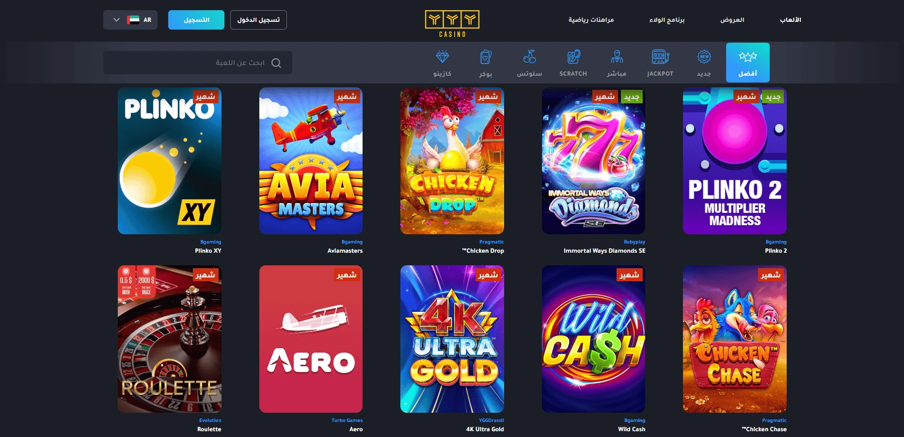 Games and sports betting at YYY casino