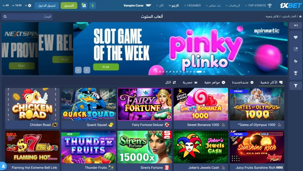 1xbet طرق الوصول الحالية إلى