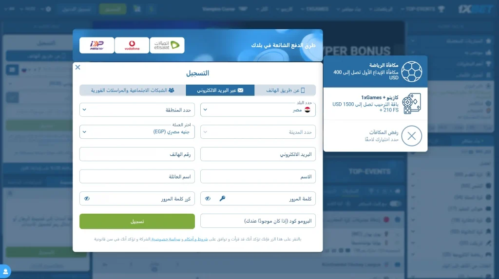 1xbet التسجيل وتسجيل الدخول إلى حساب